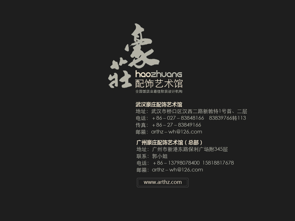 [www.newboll.com]Animation_haozhuang_ppt_03.jpg